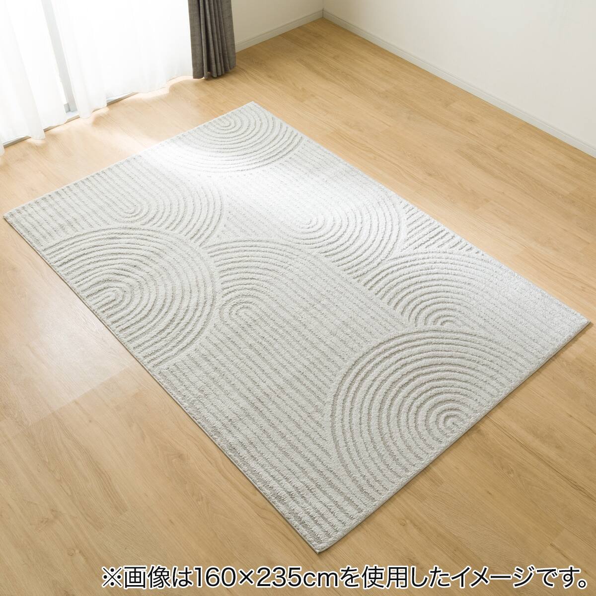 アクセントラグ(133X190 ORW37) | ニトリネット【公式】 家具