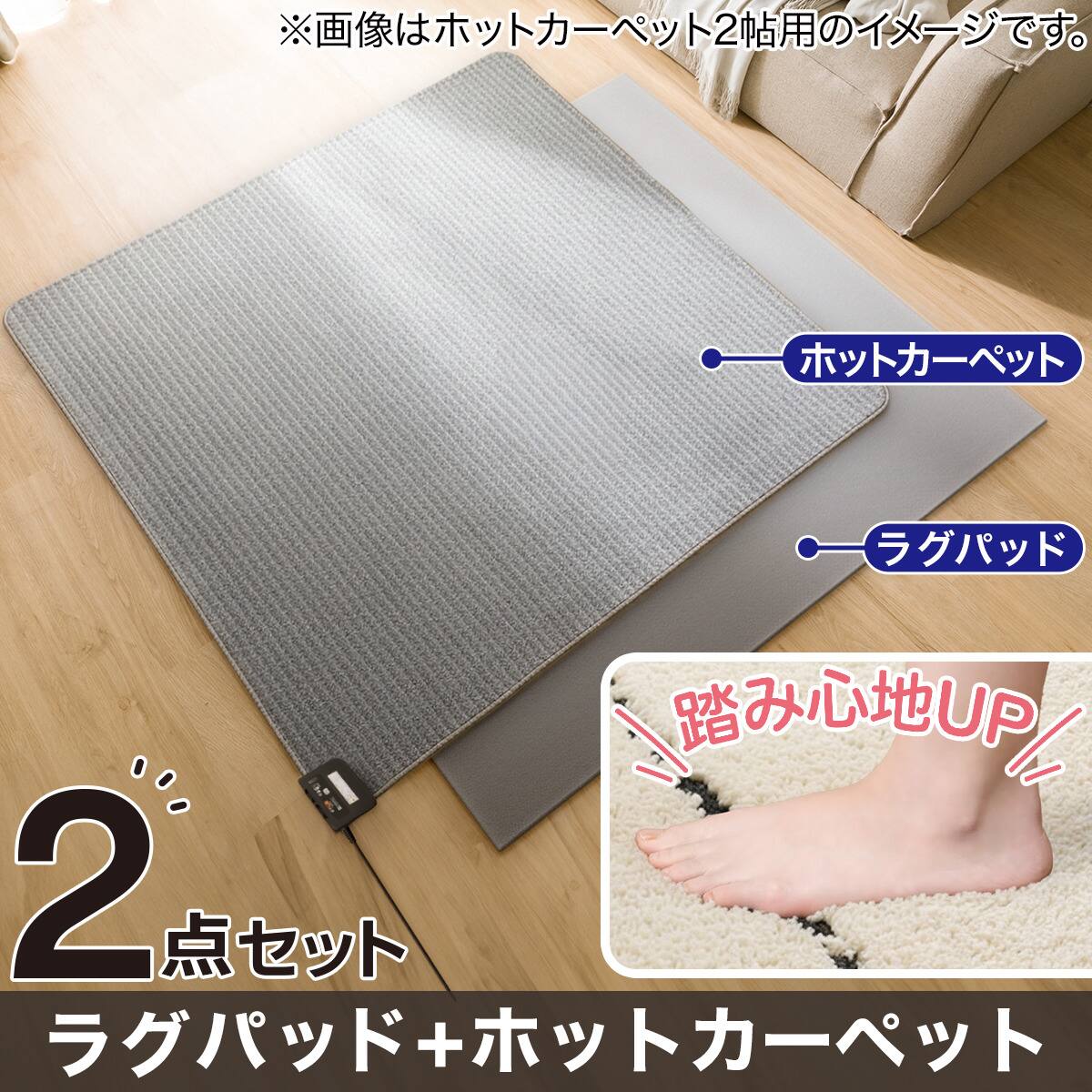 暖房面積切り替え機能付き ホットカーペット 176cm×176cm(C NT 2J