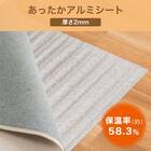 【2点セット】ホットカーペット176cm×235cm(C NT 3J)+保温アルミシート(2mm 180X230 C) 6枚目画像