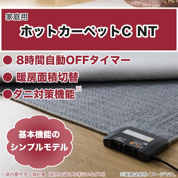 【2点セット】ホットカーペット176cm×235cm(C NT 3J)+保温アルミシート(2mm 180X230 C) 12枚目画像