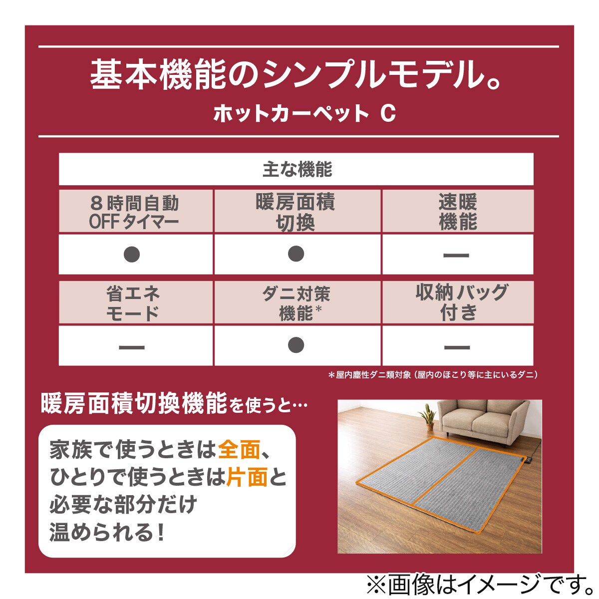 ホットカーペット176cm×235cm(C NT 3J) | ニトリネット【公式