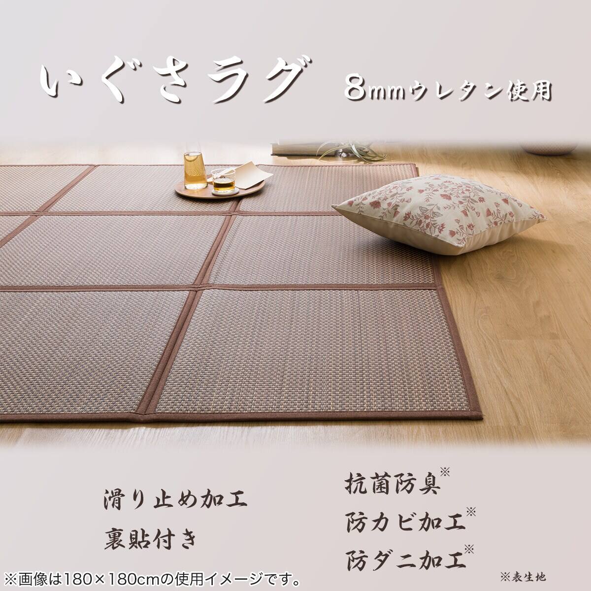 い草ラグ(hk 180X240cm BR g) | ニトリネット【公式】 家具
