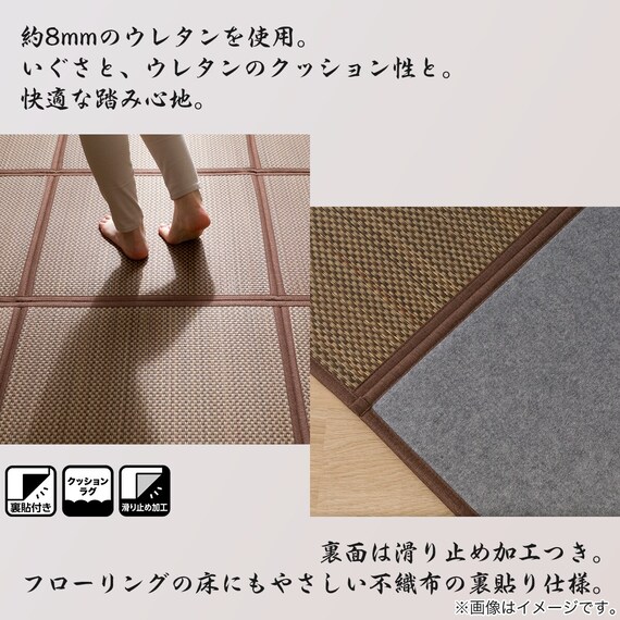 い草ラグ(hk 180X240cm BR g) 5枚目画像