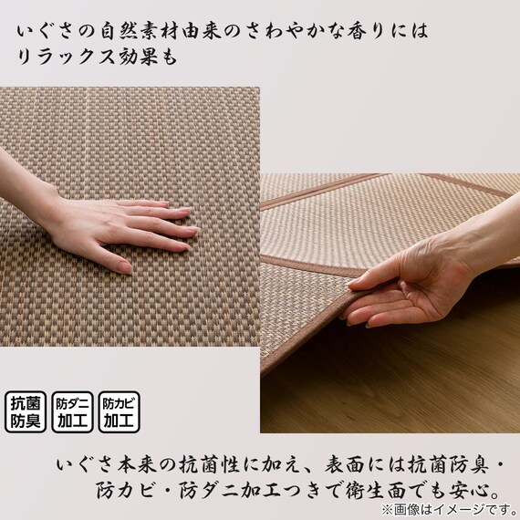 い草ラグ(hk 180X240cm BR g) 6枚目画像