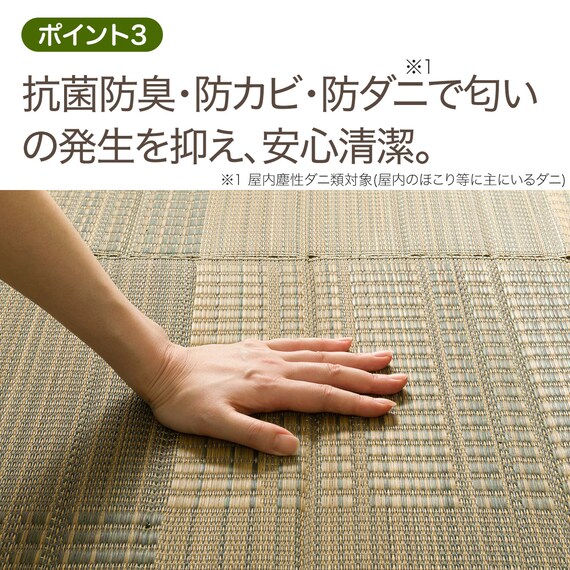 15mmウレタン入りい草ラグ(cm 180X240cm g) 5枚目画像