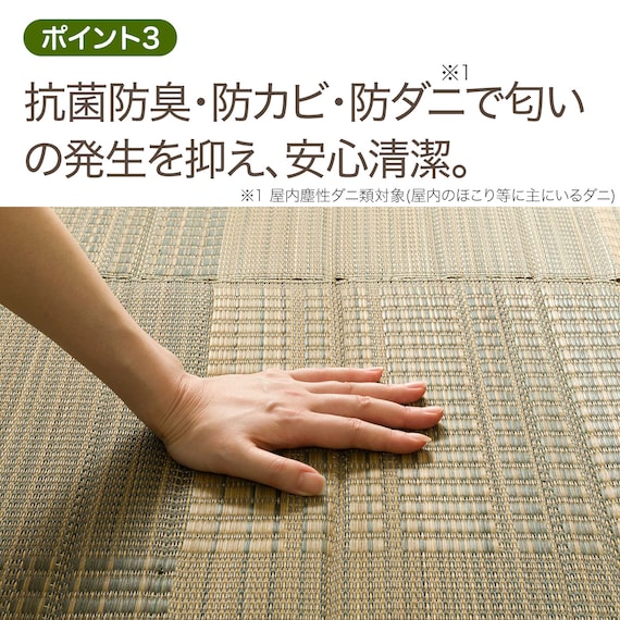 15mmウレタン入りい草ラグ(cm 180X240cm g) 5枚目画像