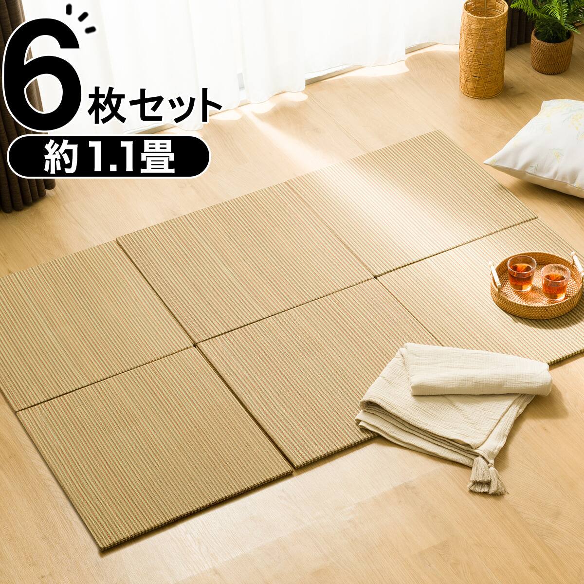 ユニット畳縁なし 6枚セット 約1.8畳(55 YGR g) | ニトリネット【公式 