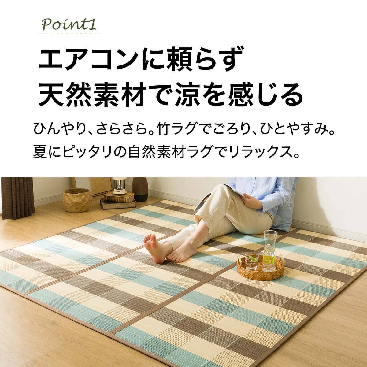竹ラグ(kl 180X240cm BL g) | ニトリネット【公式】 家具・インテリア通販