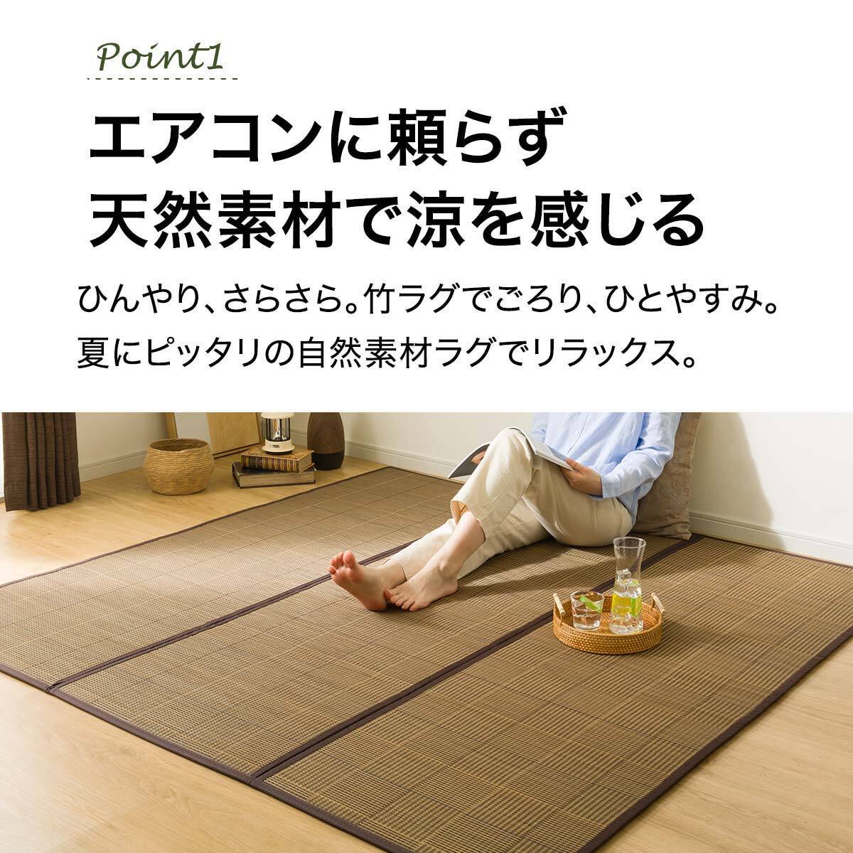 竹ラグ(lt 180X240cm BR g) | ニトリネット【公式】 家具・インテリア通販