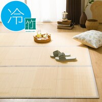 接触冷感 竹ラグ(pr 180X180cm NA g)