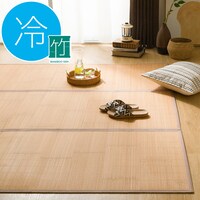 接触冷感 竹ラグ(pr 180X180cm BR g)