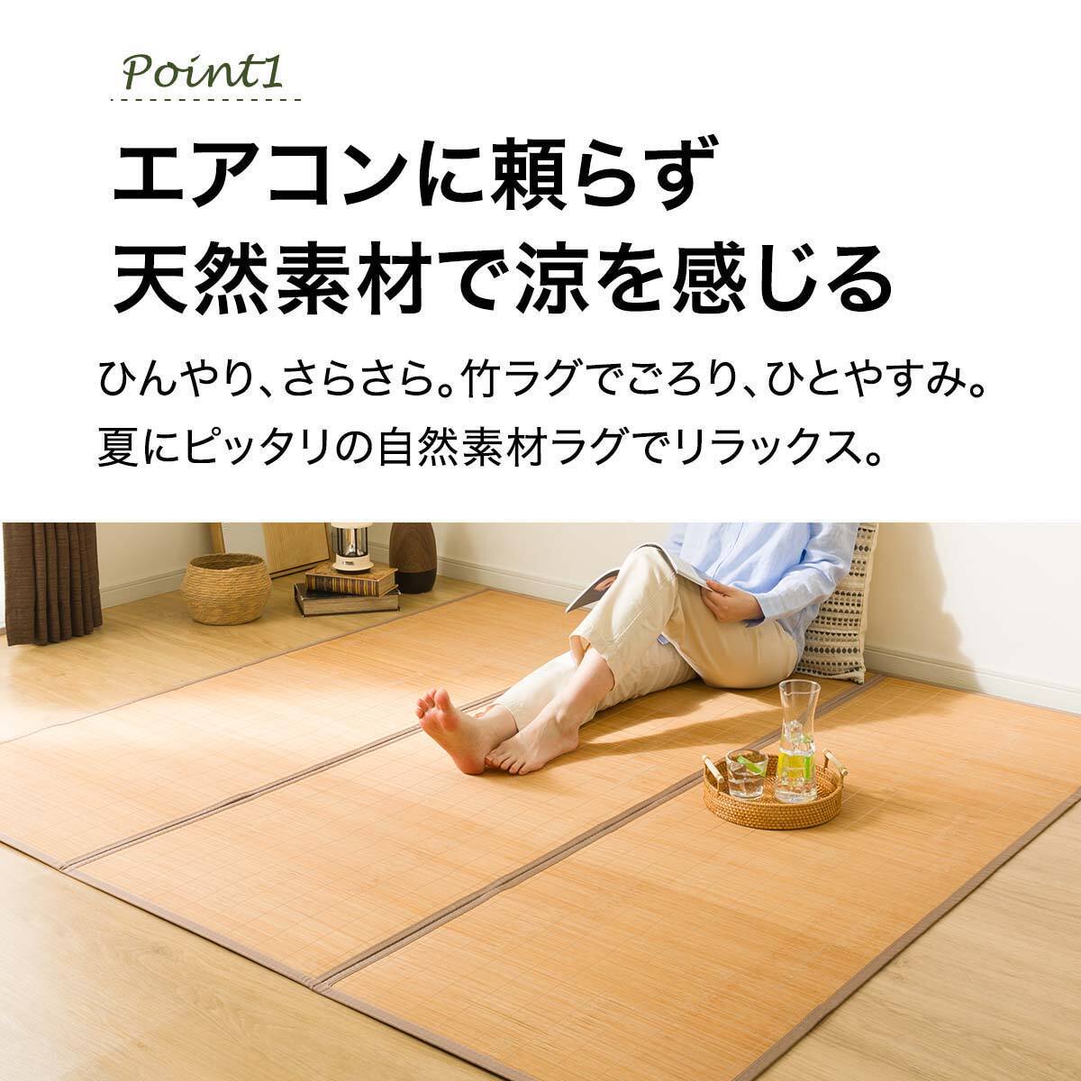 接触冷感 竹ラグ(pr 180X180cm BR g) | ニトリネット【公式】 家具 接触冷感 竹ラグ(pr 180X180cm BR g) | ニトリネット【公式】 家具