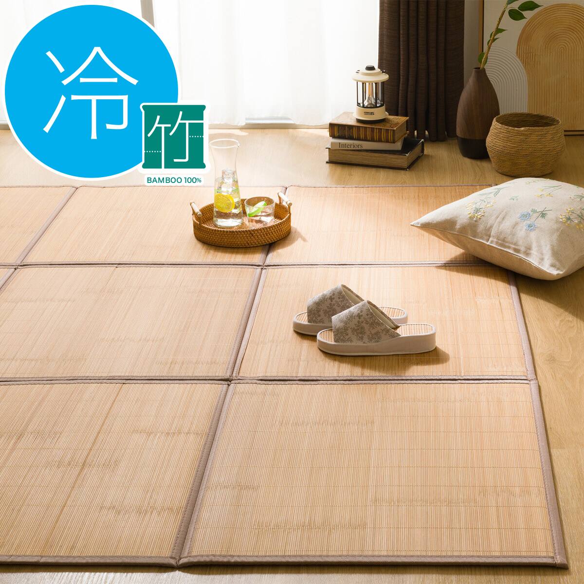 10mmウレタン入り 接触冷感 竹ラグ(ppr 180X180cm BR g) | ニトリ