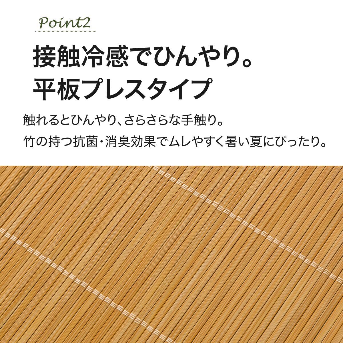10mmウレタン入り 接触冷感 竹ラグ(ppr 180X240cm BR g) | ニトリ