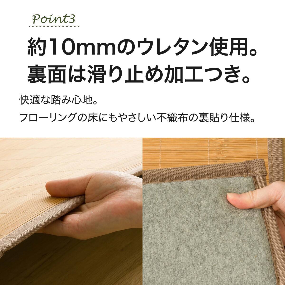 10mmウレタン入り 接触冷感 竹ラグ(ppr 180X240cm BR g) | ニトリ