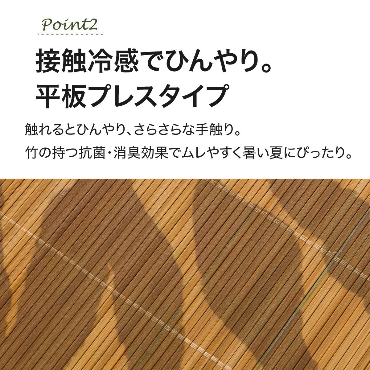 接触冷感 竹ラグ(dpr 180X240cm BR g) | ニトリネット【公式】 家具