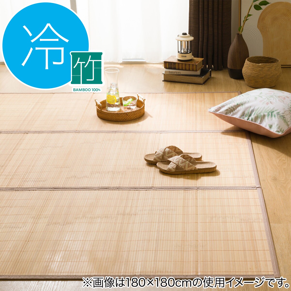 ニトリ 冷感ラグ」の人気商品一覧 | 安い商品を通販サイトから