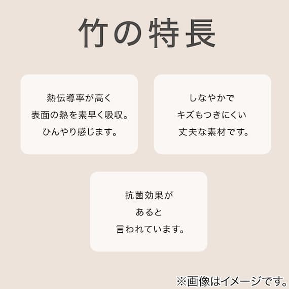 接触冷感 竹マット(pr NA 45X65 g) 2枚目画像