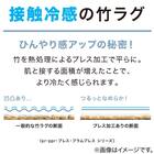 接触冷感 竹マット(pr NA 45X65 g) 3枚目画像