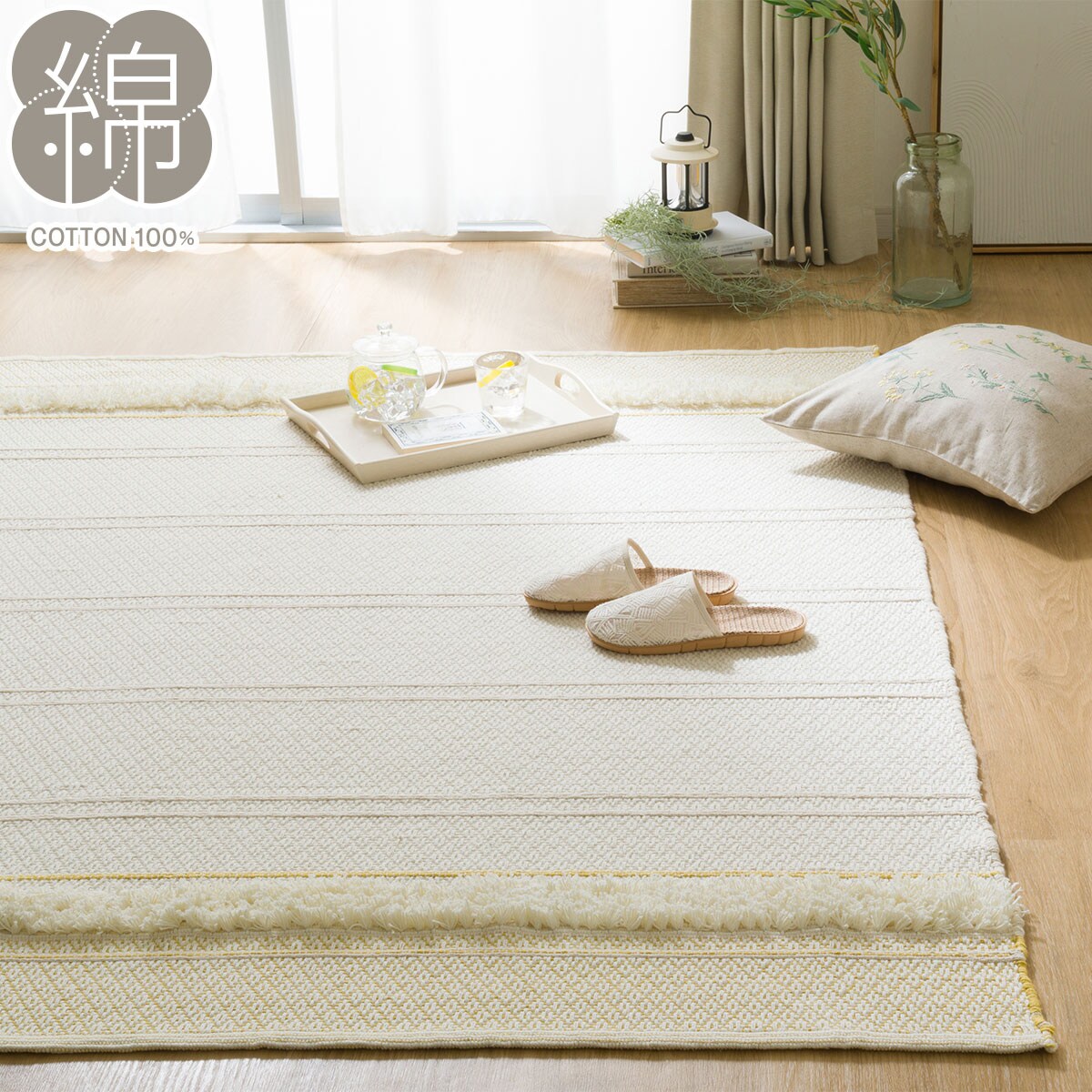 ヌキテパ　【新品】ハンドメイド コットン ラグ70cm×120cm インド綿使用 コットンラグ(sp 120X180 YE g) | ニトリネット【公式