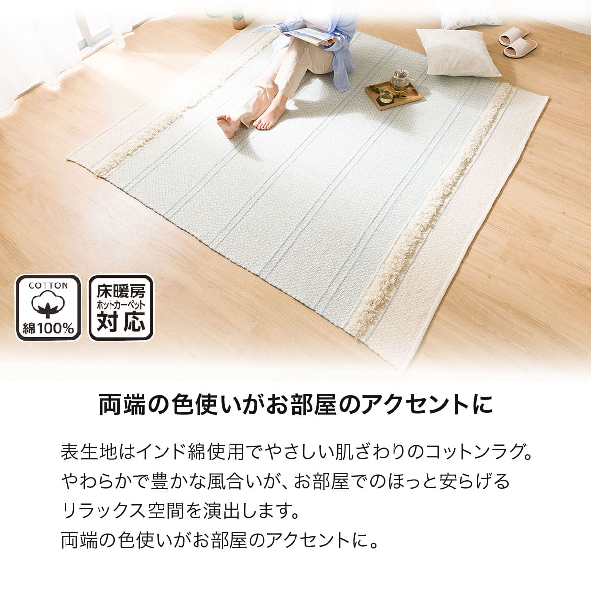 インド綿使用 コットンラグ(sp 120X180 BL g) | ニトリネット【公式