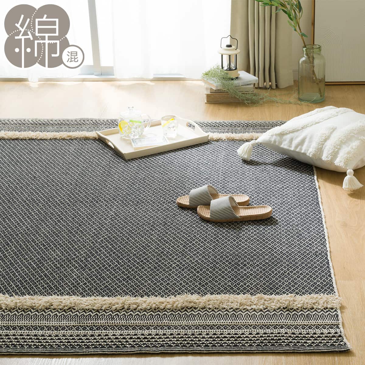 インド綿使用 コットンラグ(sd 180X180 BK g) | ニトリネット【公式