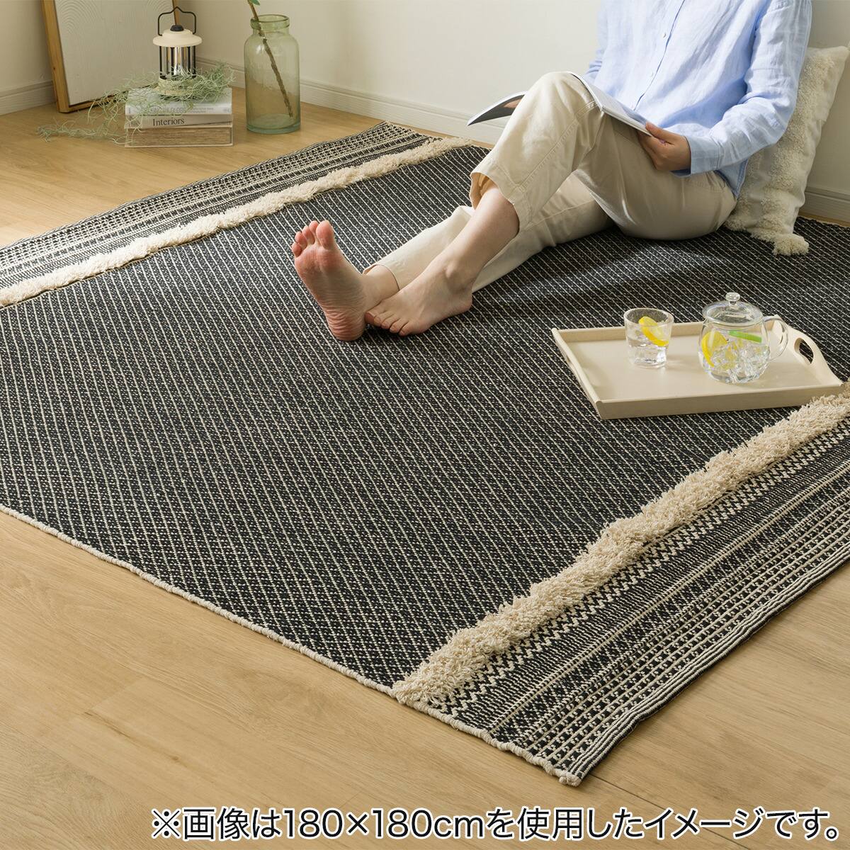 インド綿使用 コットンラグ(sd 180X180 BK g) | ニトリネット【公式