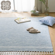 インド綿使用 コットンラグ(my g)