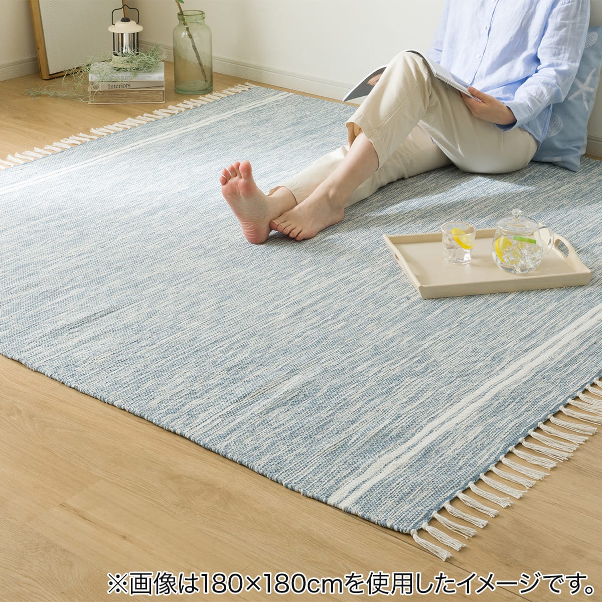 インド綿使用 コットンラグ(my 180X180 BL g) | ニトリネット【公式