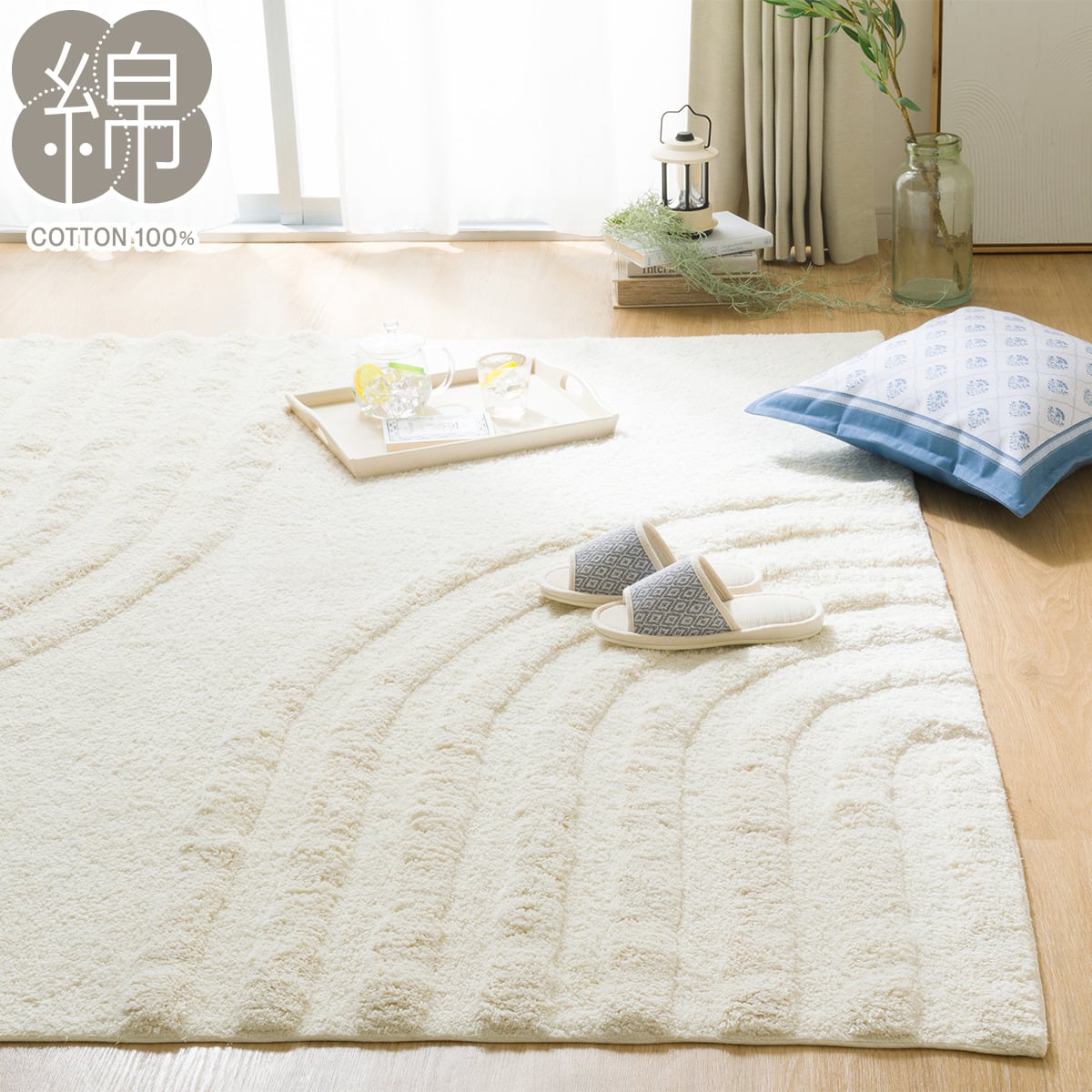 インド綿使用 コットンラグ(ks 180X180 WH g) | ニトリネット【公式