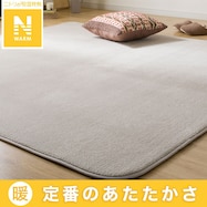 10mmウレタン入り 保温+吸湿発熱+蓄熱ラグ(Nウォーム MO MX01)