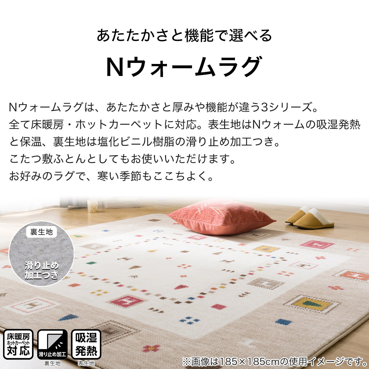 10mmウレタン入り 保温+吸湿発熱+蓄熱ラグ(Nウォーム GBc185X185 MX03