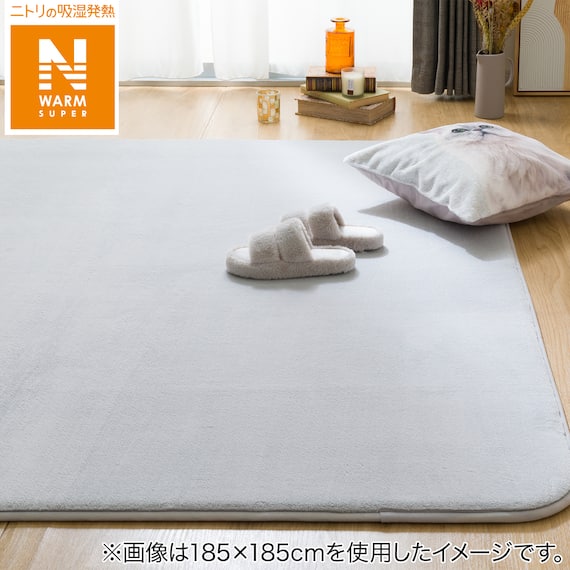 15mmウレタン入り 保温+吸湿発熱+蓄熱+防汚+防音ラグ(NウォームSP GYc130X185 MX08) 1枚目画像