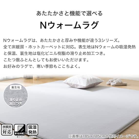 15mmウレタン入り 保温+吸湿発熱+蓄熱+防汚+防音ラグ(NウォームSP GYc130X185 MX08) 4枚目画像