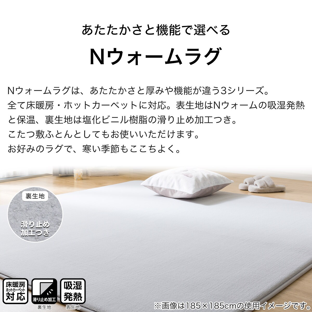 15mmウレタン入り 保温+吸湿発熱+蓄熱+防汚+防音ラグ(NウォームSP