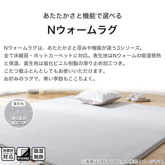 15mmウレタン入り 保温+吸湿発熱+蓄熱+防汚+防音ラグ(NウォームSP GYc200X240 MX08) 4枚目画像