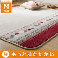 15mmウレタン入り 保温+吸湿発熱+蓄熱+防汚+防音ラグ(NウォームSP AGc MX09)