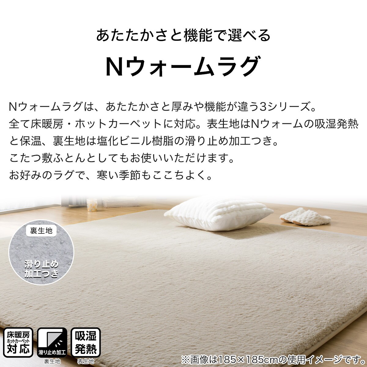 極厚30mmウレタン入り 保温+吸湿発熱+蓄熱+防汚+防音ラグ(NウォームWSP