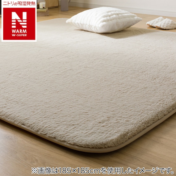 極厚30mmウレタン入り 保温+吸湿発熱+蓄熱+防汚+防音ラグ(NウォームWSP LMOc200X280 MX14) 1枚目画像