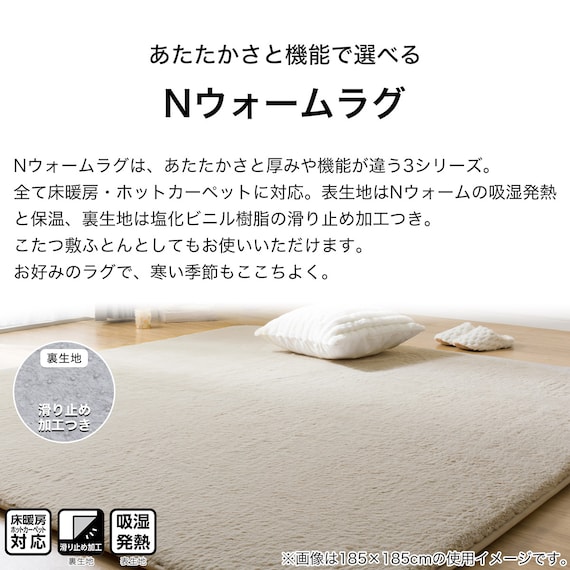 極厚30mmウレタン入り 保温+吸湿発熱+蓄熱+防汚+防音ラグ(NウォームWSP LMOc200X280 MX14) 7枚目画像
