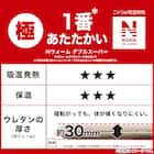 極厚30mmウレタン入り 保温+吸湿発熱+蓄熱+防汚+防音ラグ(NウォームWSP LMOc200X280 MX14) 12枚目画像