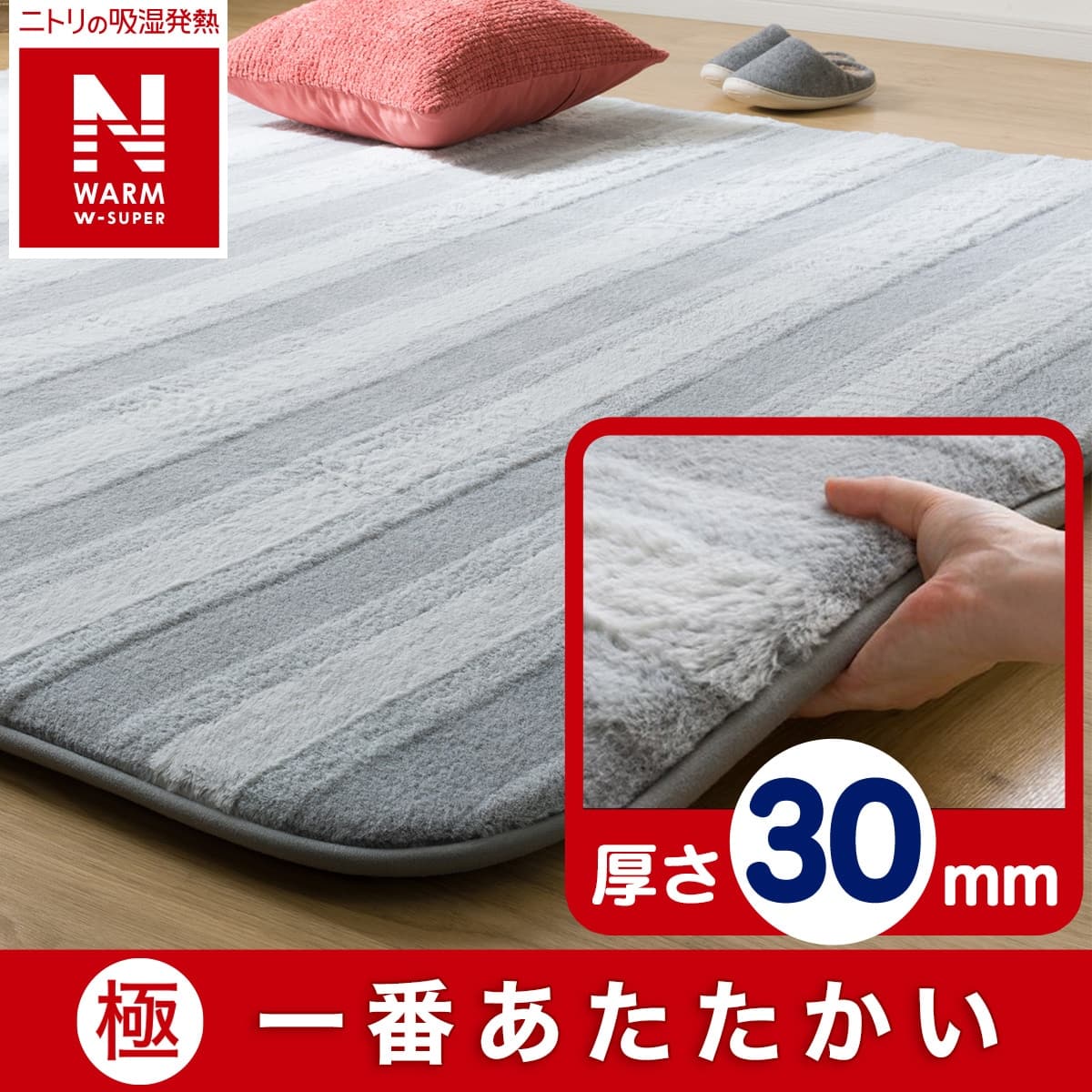 WSP様専用① 30mmウレタン入り 保温+吸湿発熱+蓄熱+防汚