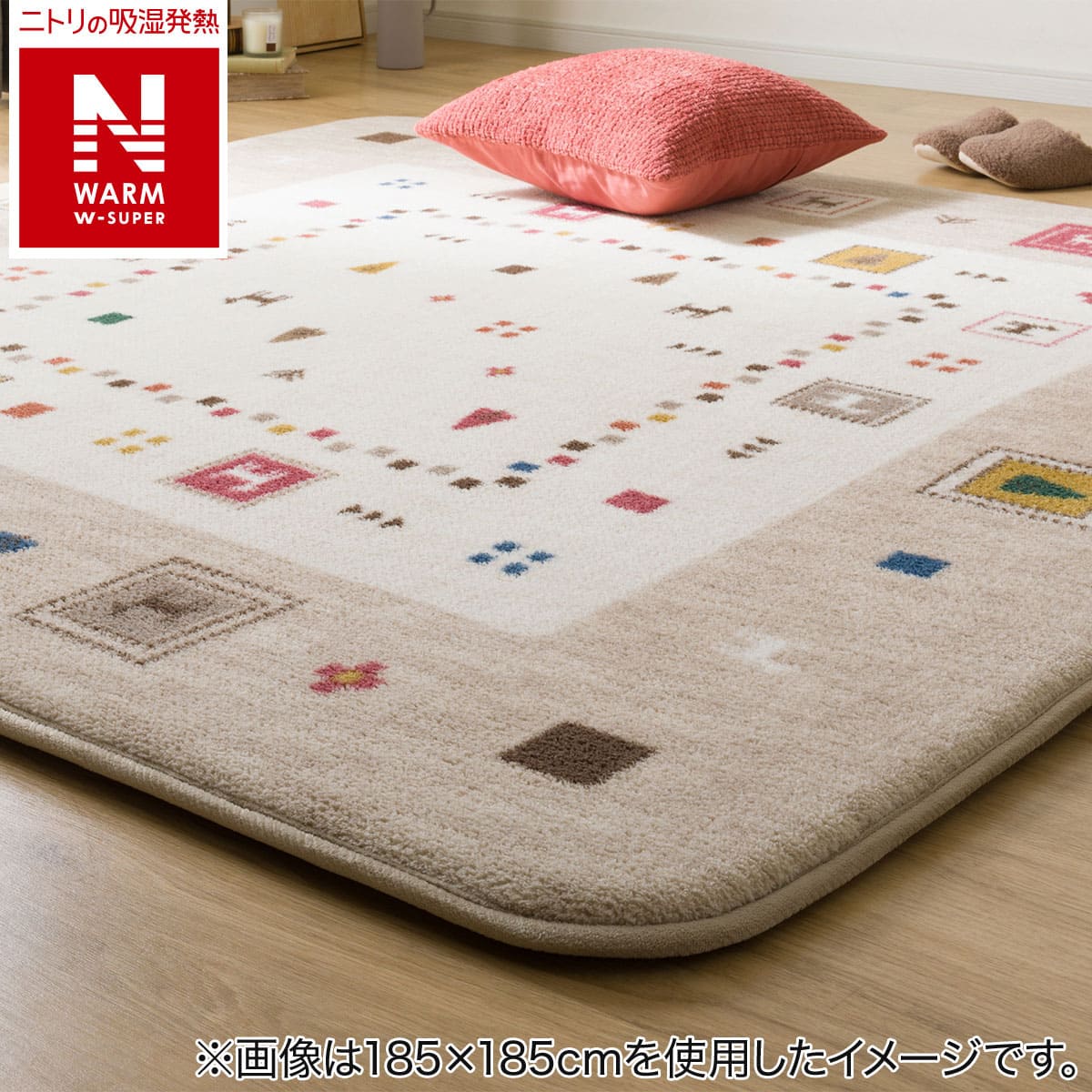 極厚30mmウレタン入り 保温+吸湿発熱+蓄熱+防汚+防音ラグ(NウォームWSP