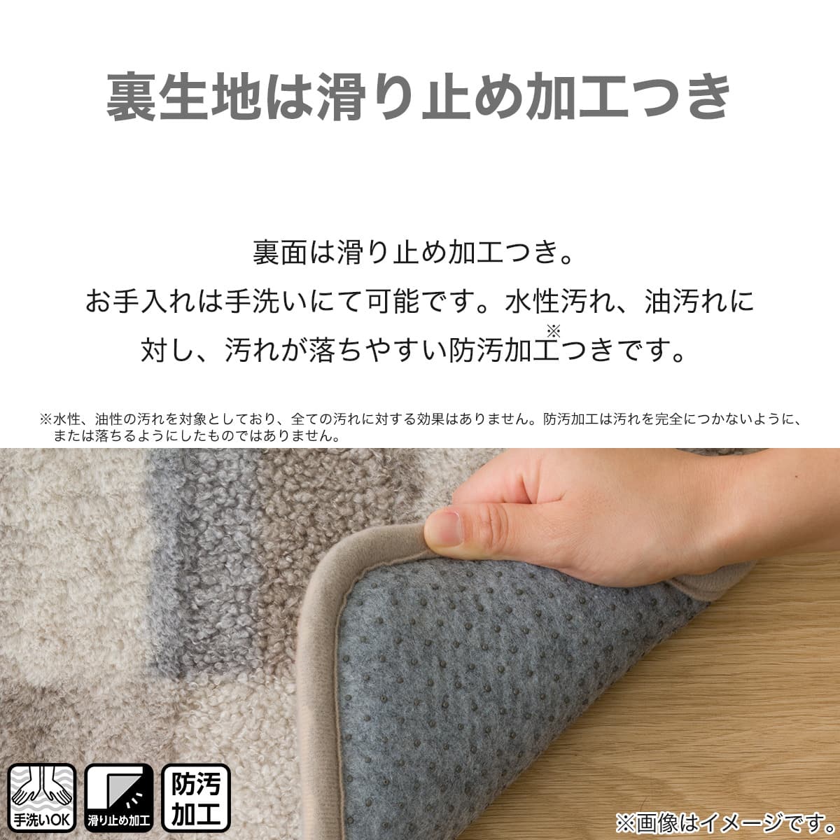 極厚30mmウレタン入り 防汚+防音ラグ(TR OR c 130X185 MX20) | ニトリ