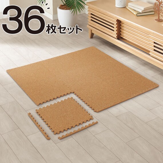 弾力性に優れているコルクマット 36枚入り ふち付き(CM02V) 1枚目画像