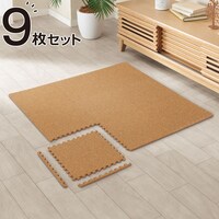 弾力性に優れているコルクマット 9枚入り(CM02V)