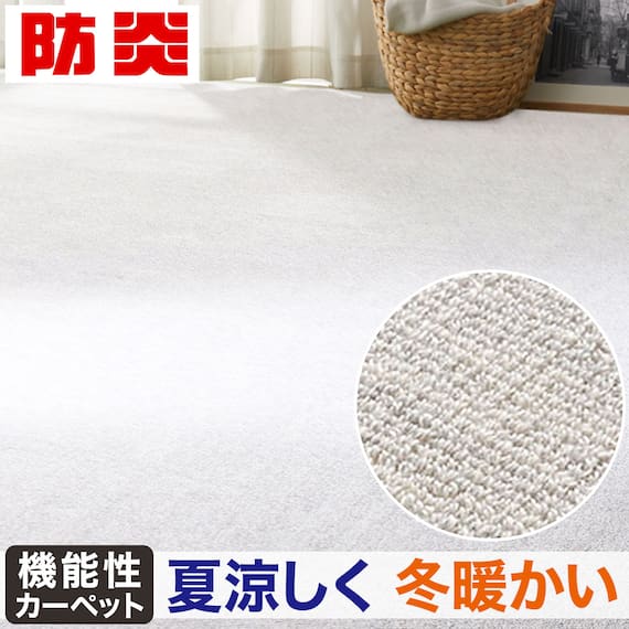 ウールカーペット(MC02 GY 200X240) 2枚目画像