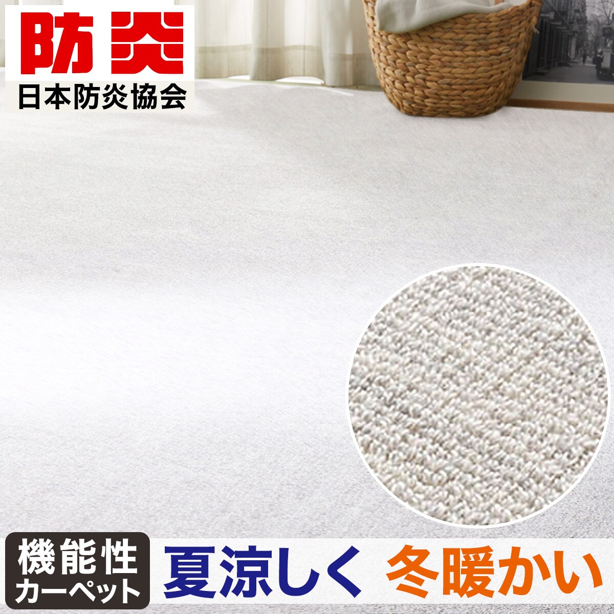 ウールカーペット(MC02 IV 200X200) | ニトリネット【公式】 家具