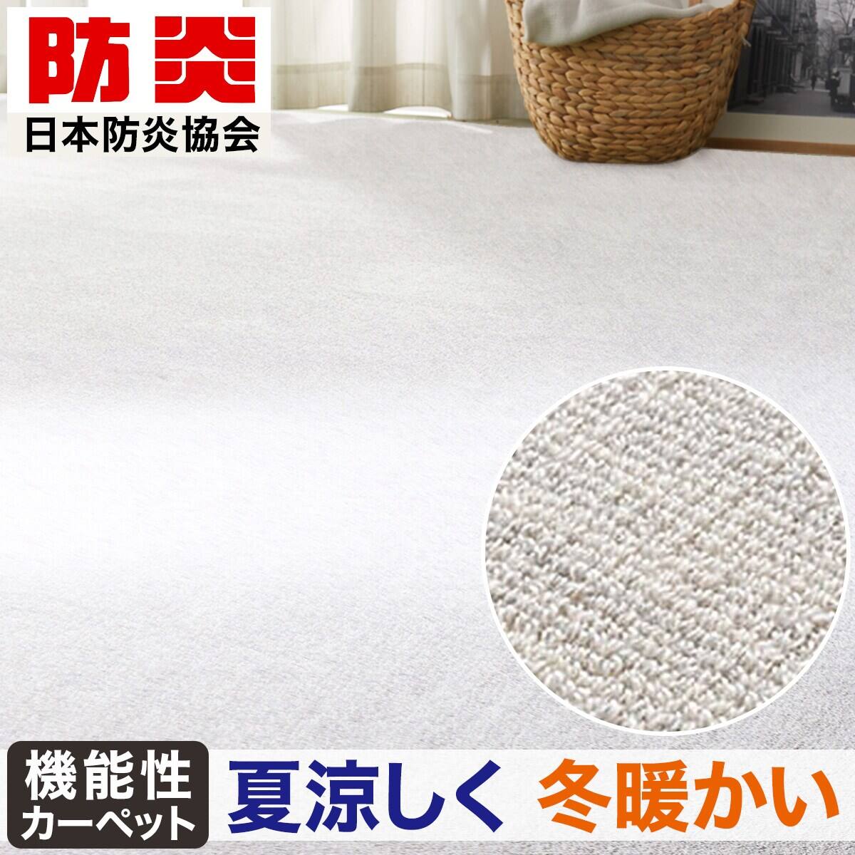 ウールカーペット(MC02 IV 200X240) | ニトリネット【公式】 家具
