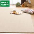 オーダーウールカーペット(MC02 IV 8J カットロック加工) 1枚目画像